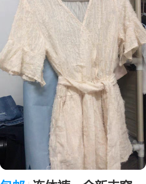 包邮连体裤，全新未穿。100斤内 感兴趣的...