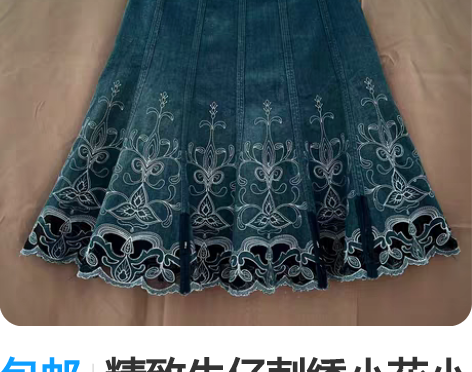 包邮精致牛仔刺绣小花小伞裙 中裙 L码 ...