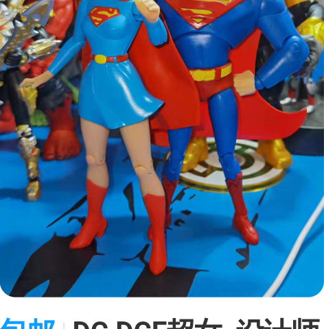 包邮DC DCE超女  设计师系列超级女孩...