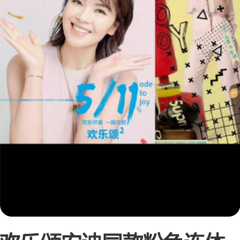 欢乐颂安迪同款粉色连体裤，看看网上卖多少钱...