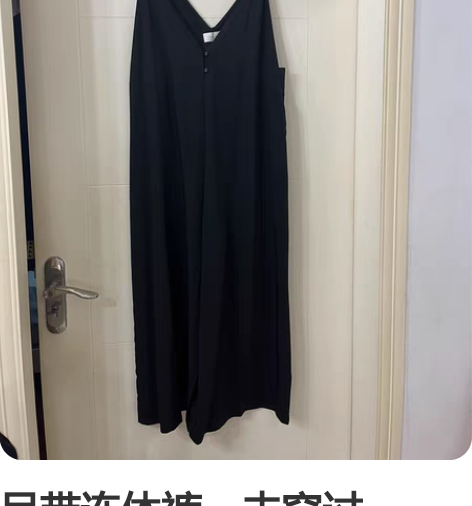 吊带连体裤，未穿过 160，105斤以内妹...