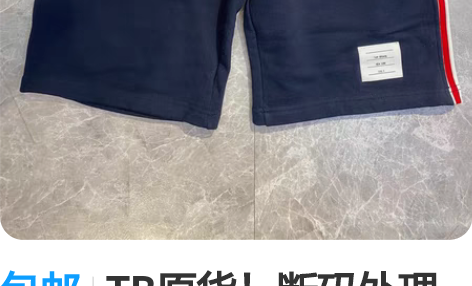 包邮TB原货!断码处理仅1条,男款短裤全新...