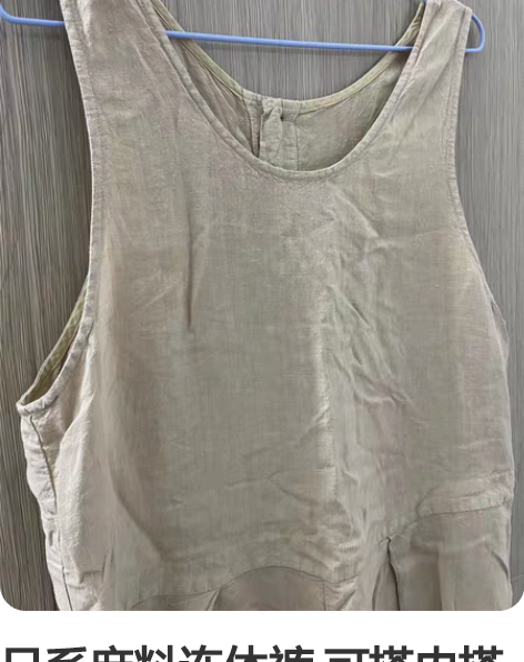 日系麻料连体裤 可搭内搭也可以单穿很舒服，...