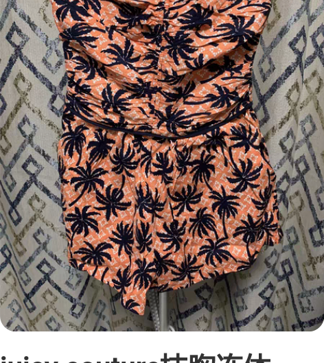 juicy couture抹胸连体裤，9成...