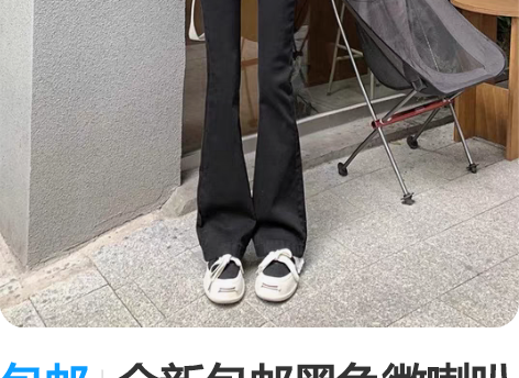 包邮全新包邮黑色微喇叭牛仔裤2023年女新...