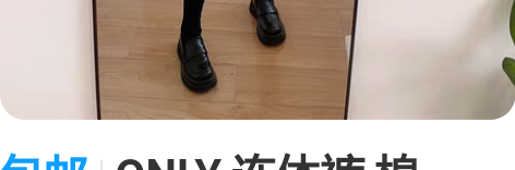 包邮ONLY 连体裤 棉 ¥68 包邮 3...