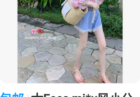 包邮大Eees mi*u风小公主花边牛仔系...