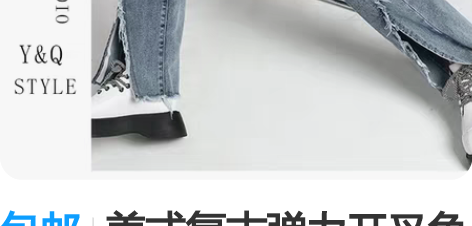 包邮美式复古弹力开叉鱼尾裤毛边围绕直筒显瘦...