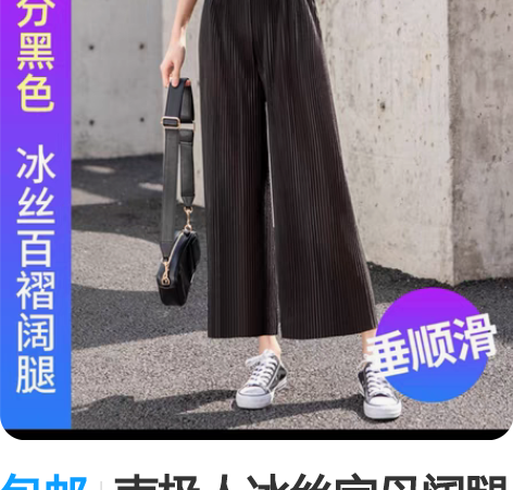 包邮南极人冰丝字母阔腿裤女夏薄款大码九分高...