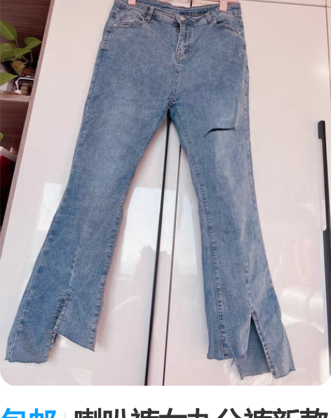 包邮喇叭裤女九分裤新款高腰垂感开叉裤子春秋...