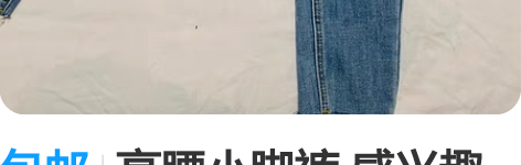 包邮高腰小脚裤 感兴趣的话点“我想要”和我...