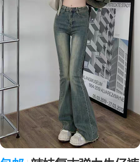 包邮辣妹复古弹力牛仔裤女春秋季2022新款...
