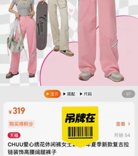 CHUU爱心绣花休闲裤女士2023年夏季新...