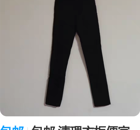 包邮(特价清货)实体店铺不开了特价最后几条...