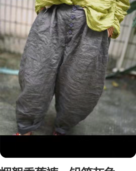 烟絮香蕉裤,铅笔灰色,双层加里布的,能穿到...