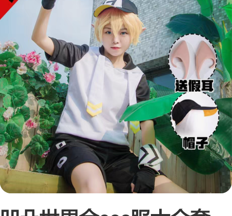 凹凸世界金cos服大全套（鞋子假发假耳配饰...