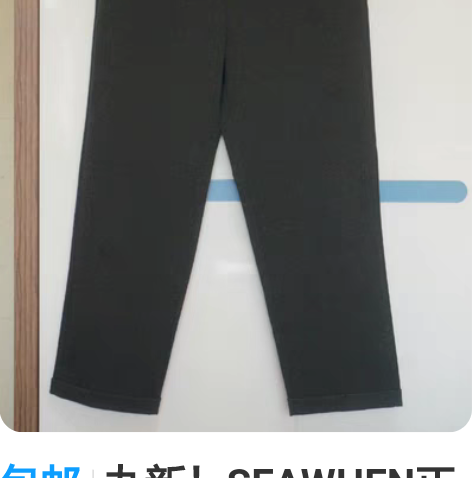 包邮九新！SEAWHEN正品，女士春秋款，...
