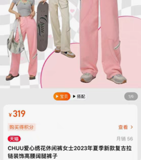 博主闲置 全新粉色m CHUU爱心绣花休闲...