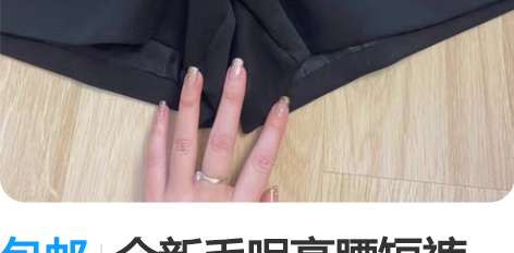 包邮全新毛呢高腰短裤，质量超好，面料很厚实...