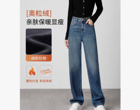 转卖高腰阔腿加绒牛仔裤 窄版阔腿 内里加绒...