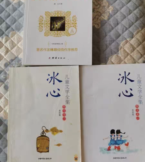 包邮全新正版冰心散文集，闲置放的封面有点黄...