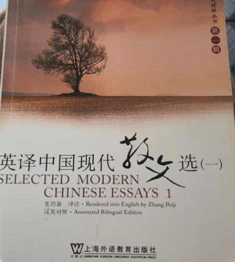 包邮专八张培基散文翻译四本 感兴趣的话点“...