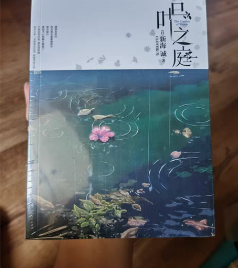 包邮新海诚 村上春树 言叶之庭 你的名字 ...