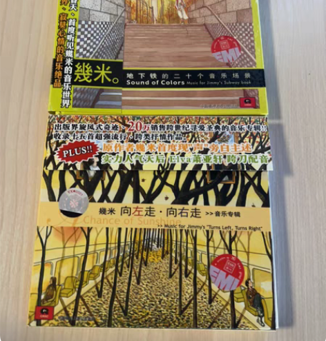 几米 地下铁##amp；amp；向左走向右...