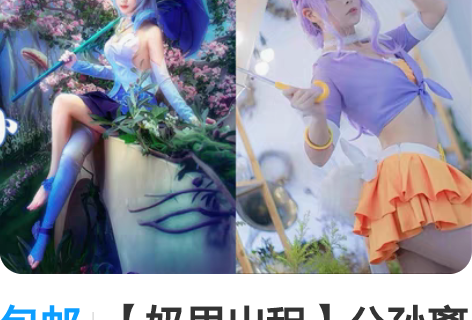 包邮【奶思出租】公孙离cos服 蜜橘之夏c...