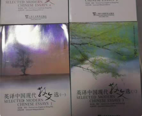 文学小说 张培基 英译中国现代散文选全一二...