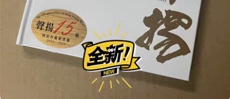 包邮声扬十五周年录音精选专辑 HQCD 发...