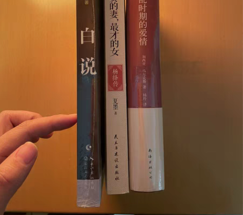 包邮断舍离图书|白说 霍乱时期的爱情 塑封...