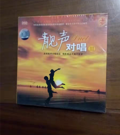 包邮(全新)正版发烧碟CD东升唱片 群星 ...