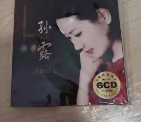 包邮孙露cd唱片 正版发烧胆机人声试音HI...