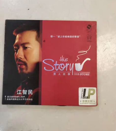 包邮发烧CD碟！ 江智民:男人故事黑胶唱片...