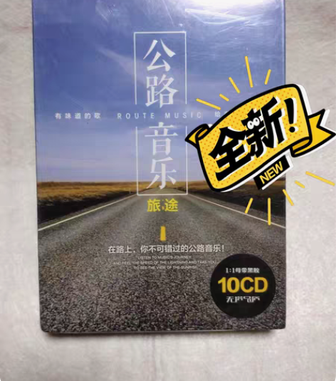 包邮车载cd无损音质,公路音乐cd,HIF...