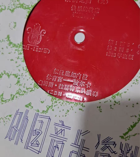 包邮黑胶……外国音乐资料唱片 感兴趣的话点...