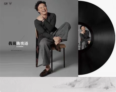 包邮陈奕迅黑胶唱片 留声机唱片（全新未开封...