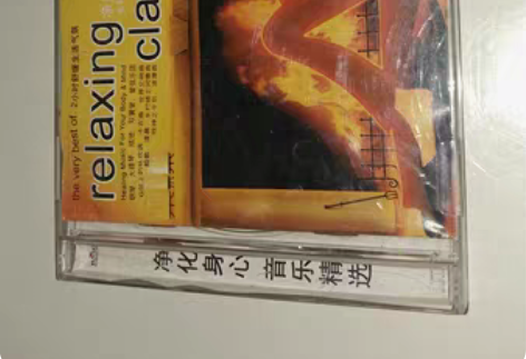 包邮古典音乐,净化身心,2002年引进版C...