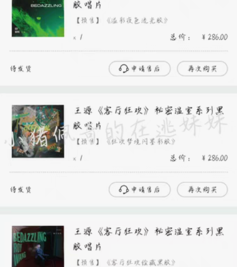 王源黑胶唱片，无暇完好无损出售，三款都有一...