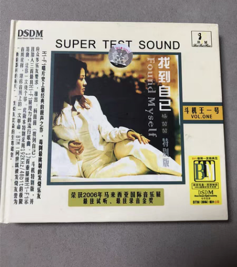 包邮正版发烧 BTM唱片 斗机王1号 杨茵...