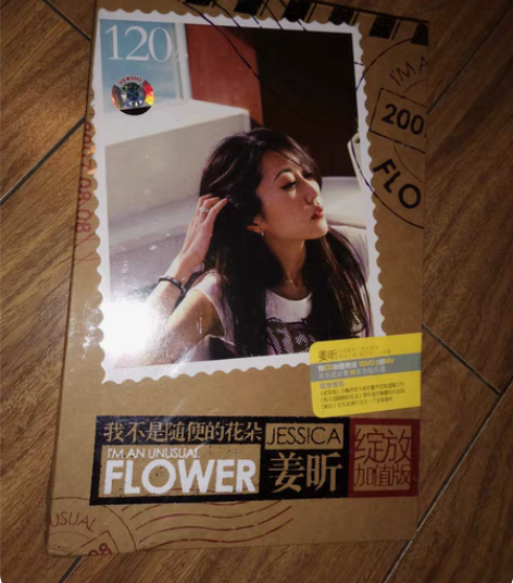 （清仓）批发零售姜昕  我不是随便的花朵 ...