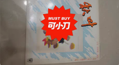 包邮黑胶老唱片，正版，不偏远地区包邮，不退...