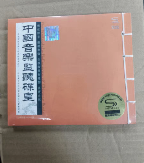 包邮CD:中国音乐监听碟皇，再现顶级民乐大...