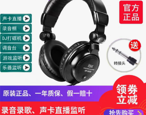 转卖ISK HP-960B不带麦头戴式监听...
