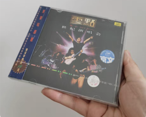 包邮正版全新未拆包邮 零点乐队 北京世纪演...