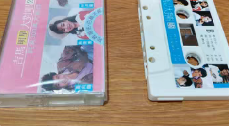 二手拆封 原版磁带 《吉马明星大对唱》原盒...