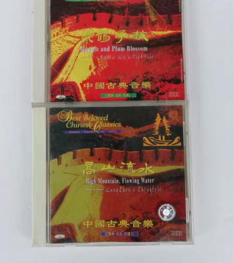 包邮中国古典音乐CD 〈高山流水〉周望古筝...