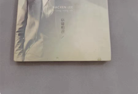 包邮星外星唱片 李克勤专辑 似曾相识 CD...