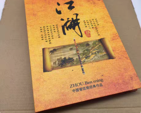 包邮中国古典民乐乐器 无比传真唱片全新未拆...